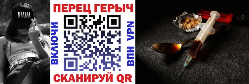 ГЕРОИН хмурый Новосибирск