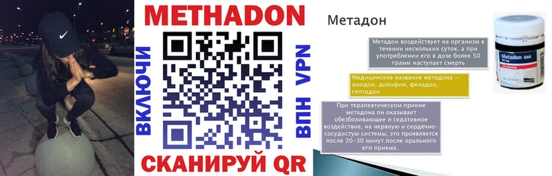 Метадон мёд Новосибирск