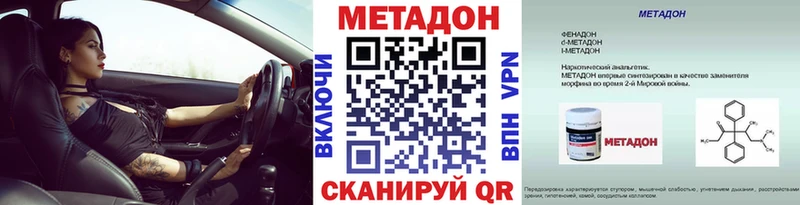 Метадон methadone  Новосибирск 